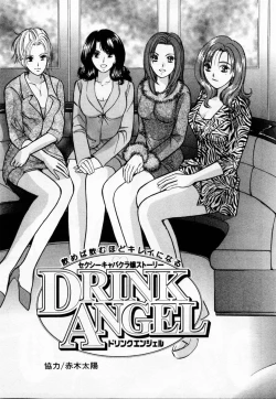 Page 84 of Ideal Vol. 1