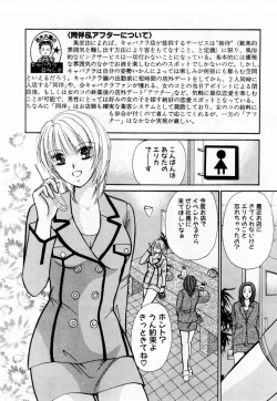 Page 93 of Ideal Vol. 1