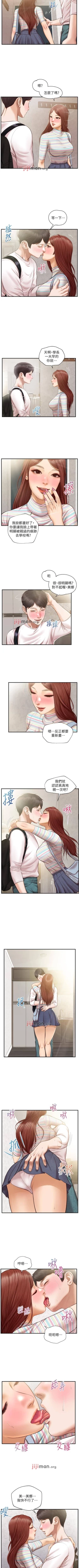 Page 151 of 【周三连载】纯情的崩坏（作者：Aru&色色思想） 第1~33话