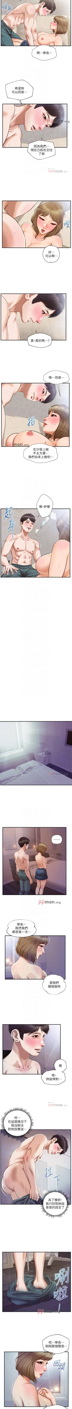 Page 173 of 【周三连载】纯情的崩坏（作者：Aru&色色思想） 第1~33话