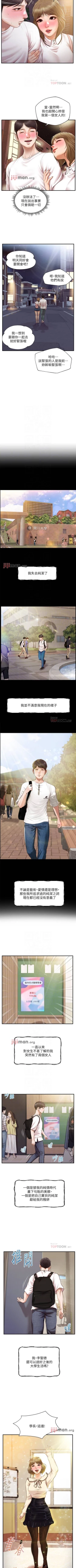 Page 186 of 【周三连载】纯情的崩坏（作者：Aru&色色思想） 第1~33话