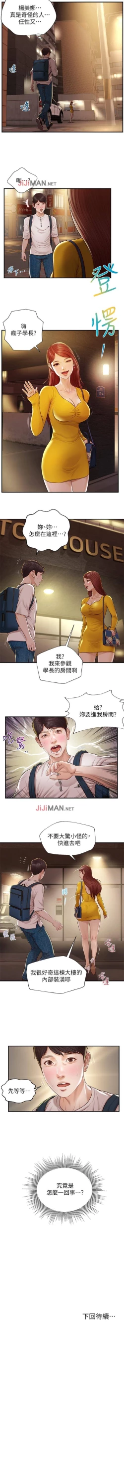 Page 21 of 【周三连载】纯情的崩坏（作者：Aru&色色思想） 第1~33话