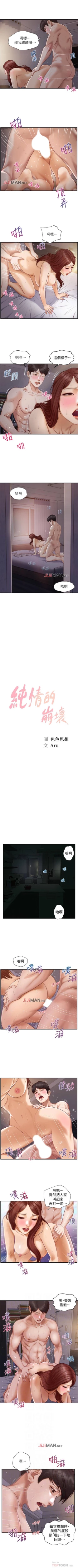 Page 51 of 【周三连载】纯情的崩坏（作者：Aru&色色思想） 第1~33话