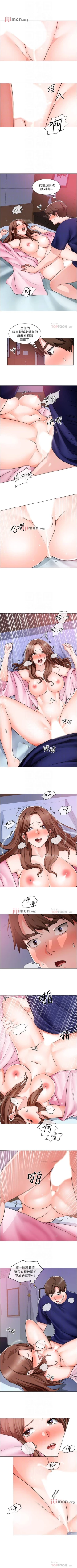 Page 101 of 【周三连载】诚徵粗工（作者：豆沙&雲河尹） 第1~21话