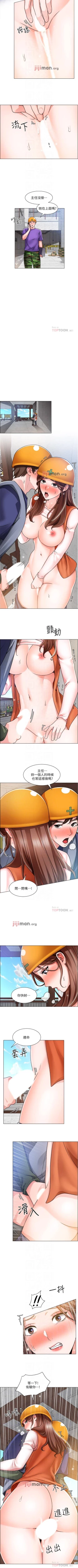 Page 130 of 【周三连载】诚徵粗工（作者：豆沙&雲河尹） 第1~21话