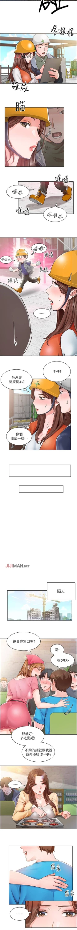 Page 25 of 【周三连载】诚徵粗工（作者：豆沙&雲河尹） 第1~21话