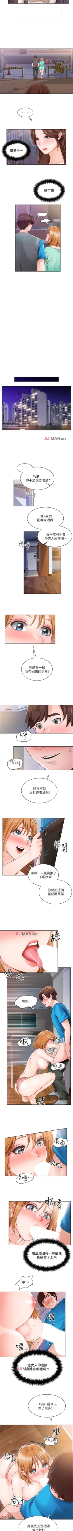 Page 31 of 【周三连载】诚徵粗工（作者：豆沙&雲河尹） 第1~21话