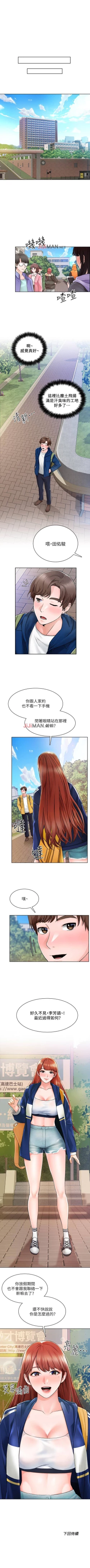 Page 41 of 【周三连载】诚徵粗工（作者：豆沙&雲河尹） 第1~21话