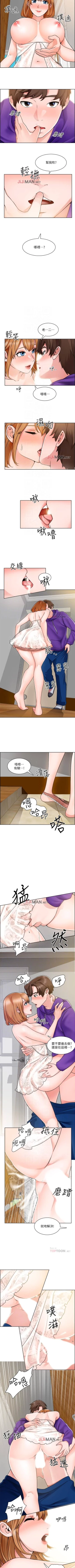 Page 57 of 【周三连载】诚徵粗工（作者：豆沙&雲河尹） 第1~21话