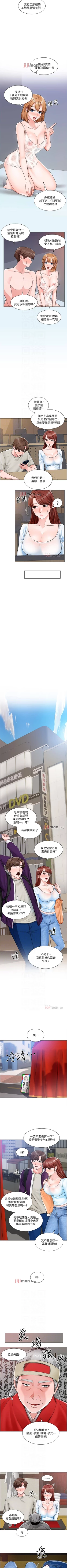 Page 68 of 【周三连载】诚徵粗工（作者：豆沙&雲河尹） 第1~21话