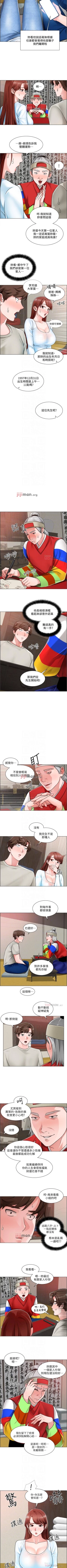 Page 69 of 【周三连载】诚徵粗工（作者：豆沙&雲河尹） 第1~21话