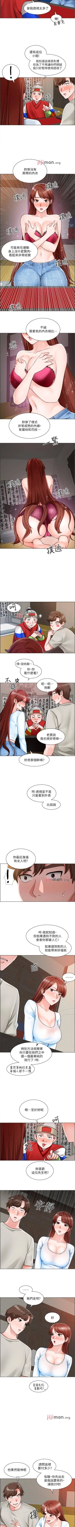 Page 71 of 【周三连载】诚徵粗工（作者：豆沙&雲河尹） 第1~21话