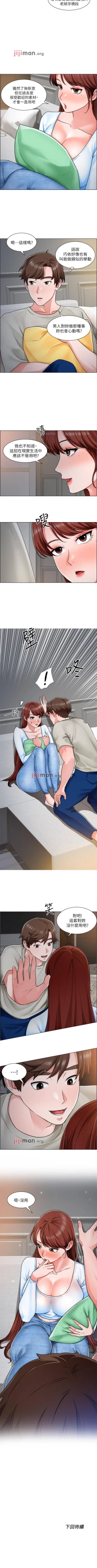 Page 73 of 【周三连载】诚徵粗工（作者：豆沙&雲河尹） 第1~21话