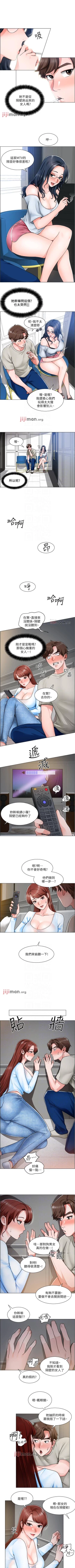 Page 76 of 【周三连载】诚徵粗工（作者：豆沙&雲河尹） 第1~21话