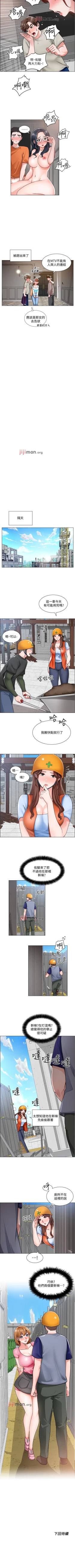 Page 79 of 【周三连载】诚徵粗工（作者：豆沙&雲河尹） 第1~21话