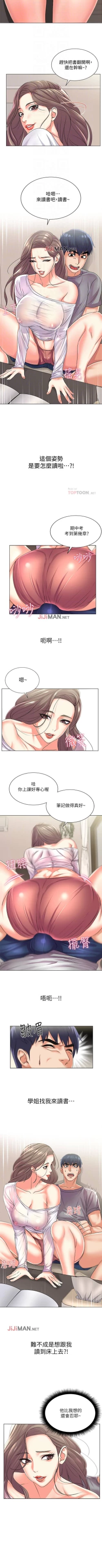 Page 105 of 【周三连载】超市的漂亮姐姐（作者：北鼻&逃兵） 第1~62话