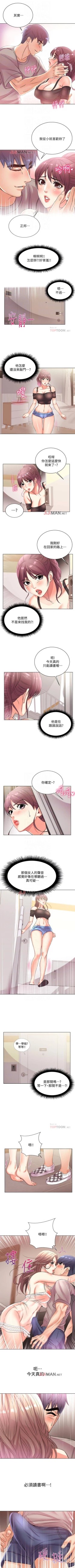 Page 122 of 【周三连载】超市的漂亮姐姐（作者：北鼻&逃兵） 第1~62话