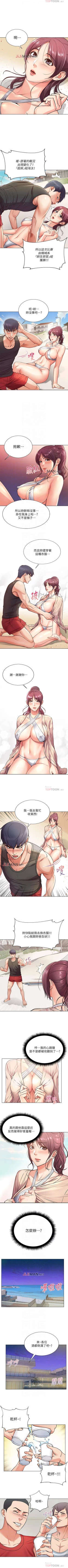 Page 183 of 【周三连载】超市的漂亮姐姐（作者：北鼻&逃兵） 第1~62话
