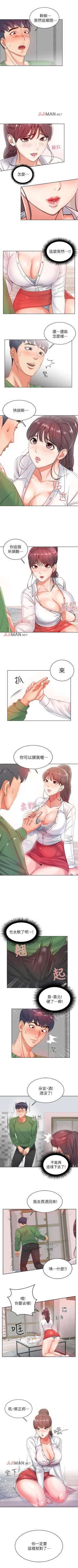 Page 22 of 【周三连载】超市的漂亮姐姐（作者：北鼻&逃兵） 第1~62话