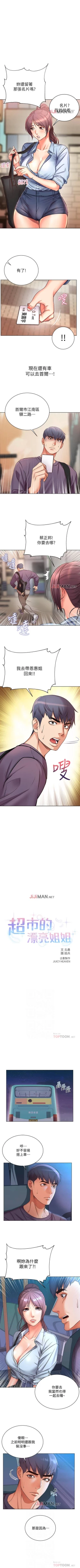 Page 232 of 【周三连载】超市的漂亮姐姐（作者：北鼻&逃兵） 第1~62话