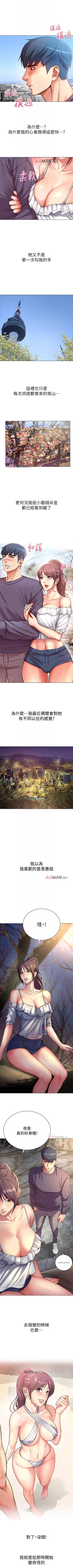 Page 246 of 【周三连载】超市的漂亮姐姐（作者：北鼻&逃兵） 第1~62话