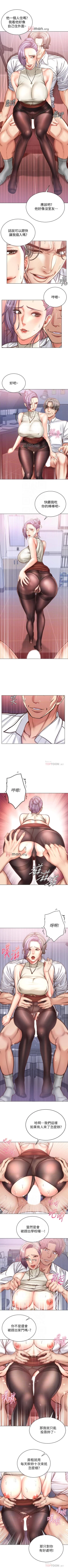 Page 345 of 【周三连载】超市的漂亮姐姐（作者：北鼻&逃兵） 第1~62话