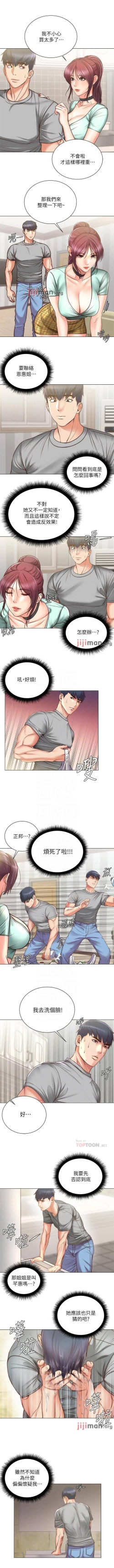 Page 351 of 【周三连载】超市的漂亮姐姐（作者：北鼻&逃兵） 第1~62话