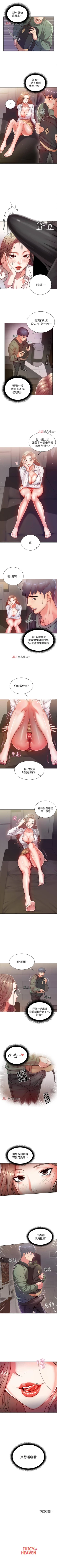 Page 35 of 【周三连载】超市的漂亮姐姐（作者：北鼻&逃兵） 第1~62话