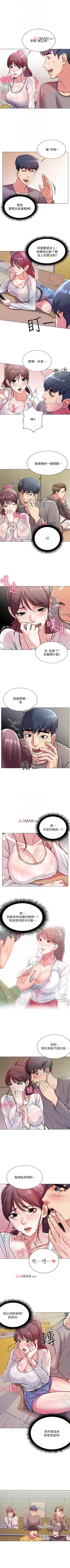 Page 56 of 【周三连载】超市的漂亮姐姐（作者：北鼻&逃兵） 第1~62话