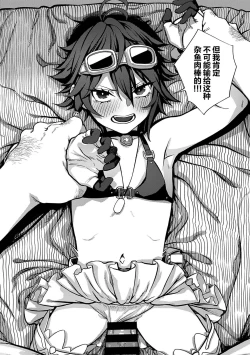 Page 21 of Unique Job "Tanetsuke Oji-san" o Kakutoku shimashita 1