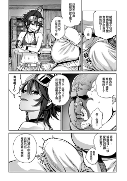 Page 7 of Unique Job "Tanetsuke Oji-san" o Kakutoku shimashita 1