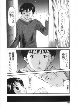 Page 130 of Shoujo Soushitsu | Lost Girlhood