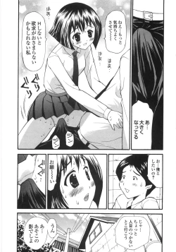 Page 140 of Shoujo Soushitsu | Lost Girlhood