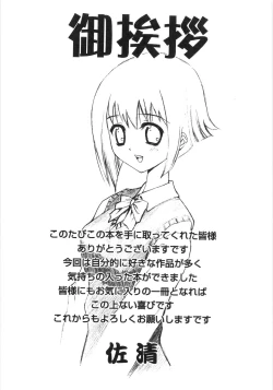 Page 181 of Shoujo Soushitsu | Lost Girlhood