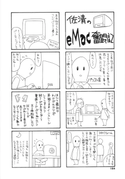 Page 182 of Shoujo Soushitsu | Lost Girlhood