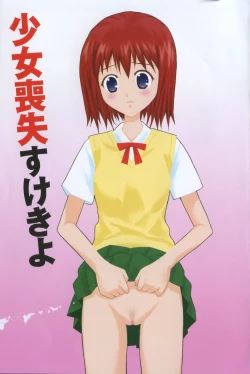 Page 3 of Shoujo Soushitsu | Lost Girlhood