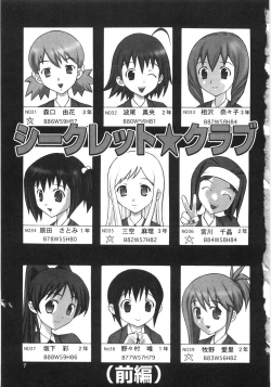 Page 5 of Shoujo Soushitsu | Lost Girlhood