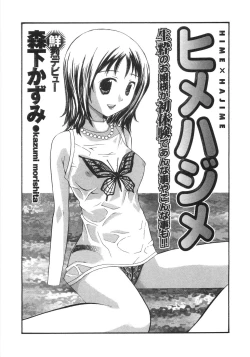 Page 70 of Shoujo Soushitsu | Lost Girlhood