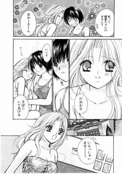 Page 107 of Ideal Vol.2