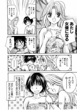 Page 113 of Ideal Vol.2