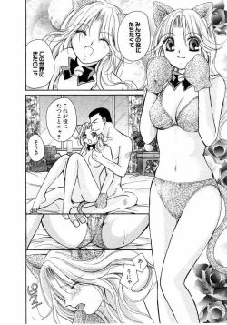 Page 115 of Ideal Vol.2