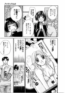 Page 120 of Ideal Vol.2