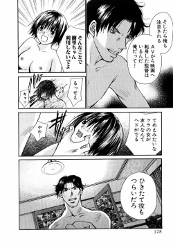 Page 129 of Ideal Vol.2