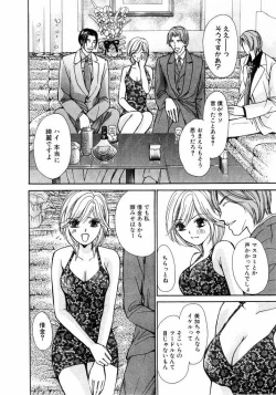 Page 13 of Ideal Vol.2