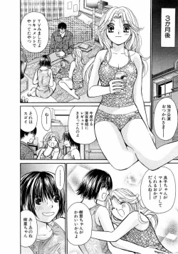 Page 143 of Ideal Vol.2