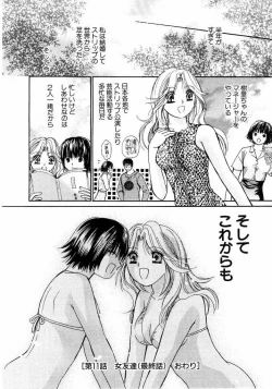 Page 151 of Ideal Vol.2