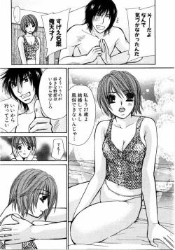 Page 156 of Ideal Vol.2