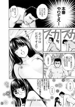 Page 179 of Ideal Vol.2