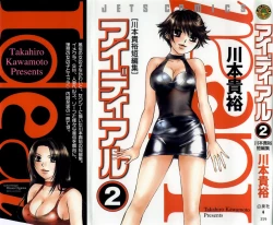 Page 1 of Ideal Vol.2