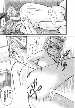 Page 202 of Ideal Vol.2